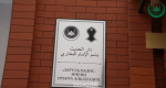 Руководство исламского университета из Ливии посетило грозненское медресе