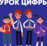 Яндекс проведет «Урок цифры» для российских школьников - ИА Грозный-информ