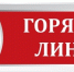 Управление открывает Горячую линию по вопросам качества и безопасности детских товаров, по выбору новогодних подарков. - Роспотребнадзор