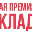 Более 750 заявок поступило на Национальную премию «Наш вклад» - ИА Грозный-информ