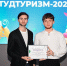 Студтуризм 2024. ЧГУ им. А.А. Кадырова в лидерах по реализации программы. - ЧГУ
