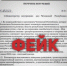 В ЧР опровергли фейк о введении жесткого контроля за цензурой в сети - ИА Грозный-информ