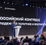 Валерий Фальков выступил на открытии Всероссийского конгресса по молодежной политике и воспитательной деятельности - ЧГУ
