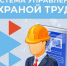 МЕЖДУНАРОДНАЯ ВЫСТАВКА – ФОРУМ! - Министерство труда, занятости и соцразвития
