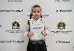 Школьница из Грозного стала призером конкурса рисунка «Я дарю вам свой яркий мир»