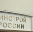Минстрой утвердил правила проектирования вузов для создания инновационной среды - ИА Чечня Сегодня