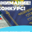 Продолжается прием заявок на конкурс журналистов - УФССП