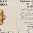 Апты Алаудинов наградил орденом «Ахмат-Спецназ» Магомеда-Эми Шамсуева - ИА Чечня Сегодня