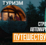 Число посещений портала "Путешествуем.рф" увеличилось на 15% за 2024 год - ИА Чечня Сегодня