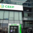 80% стажеров остаются работать в Сбере - ИА Грозный-информ