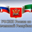 УФСИН по ЧР сообщило о новой функции на Госуслугах - ИА Грозный-информ
