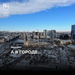 А В ГОРОДЕ…