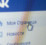 Россияне получили новые способы защитить соцсети от взлома - ИА Чечня Сегодня