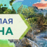 Разговоры о важном - Городская Дума