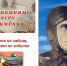 ВСПОМНИМ ВСЕХ ПОИМЁННО! НИКТО НЕ ЗАБЫТ! НИЧТО НЕ ЗАБЫТО!  ЯКУБ АБДУЛАЕВИЧ ЕЗИЕВ (1906-1942)   -  КОМАНДИР ПОНТОННО-МОСТОВОГО БАТАЛОНА - Рослесозащита Чеченской Республики