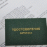 В Минтруда ЧР состоялось заседание рабочей комиссии по присвоению звания «Ветеран труда» в Чеченской Республике - Министерство труда, занятости и соцразвития