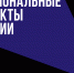 Россия планирует обеспечить к 2030 году 100% покрытие Земли спутниками связи - ИА Чечня Сегодня