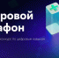 Открыт прием на всероссийский конкурс от Сбера «Цифровой марафон» - ИА Грозный-информ