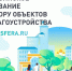 21 апреля стартует пятое Всероссийское онлайн-голосование по отбору объектов городской среды для благоустройства - Единая Россия