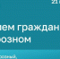 Представители уполномоченного при Президенте РФ по правам ребенка проведут прием граждан в Грозном - ИА Грозный-информ
