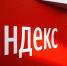 Яндекс Учебник подготовил бесплатную диагностику по информатике для школьников и студентов - ИА Чечня Сегодня