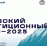Кавказский инвестиционный форум – 2025 состоится с 25 по 27 мая в Минеральных Водах - ИА Грозный-информ