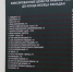На рынке «Беркат» установили щиты с фиксированными ценами - ИА Чечня Сегодня