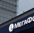 МегаФон разогнал мобильный интернет в Наурском районе - ИА Чечня Сегодня