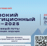 Открыта регистрация представителей СМИ на Кавказский инвестиционный форум-2025 - Главa и Правительство