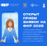 Чеченские учителя могут подать заявку на участие в Форуме классных руководителей - ИА Чечня Сегодня