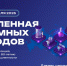 15 апреля стартует всероссийская акция «Вселенная атомных городов» - ИА Грозный-информ