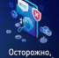Налоговая служба ЧР предупреждает граждан о мошеннических звонках и рассылках - ИА Грозный-информ