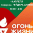 В Грозном пройдет этап Всероссийской эстафеты факела «Огонь жизни» - ИА Чечня Сегодня