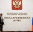 В Госдуму внесли проект об увеличенном отпуске для участников СВО - ИА Чечня Сегодня