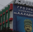 В аэропорту Грозного заменили изношенные покрытия на двух участках ВПП - ИА Чечня Сегодня
