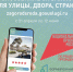 «Формирование комфортной городской среды» - Министерство труда, занятости и соцразвития