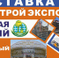 В Грозном пройдет выставка «ЧеченСтройЭкспо - 2025» - ИА Чечня Сегодня