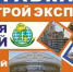 14-15 мая в Грозном пройдёт выставка стройкомплекса «ЧеченСтройЭкспо-2025». - Министерство строительства и ЖКХ