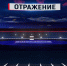 ГТРК "Вайнах" запустила вторую инновационную графическую студию для программы «Отражение» - ИА Грозный-информ