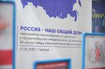 В ЧГПУ прошло патриотическое мероприятие «Россия — наш общий дом»