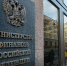 Внешний долг России оказался минимальным за последние 18 лет - ИА Грозный-информ