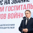ЧЕЧНЯ.Чеченский госпиталь ветеранов войн назван лучшим в России — победа на форуме «Технологии долголетия» - ИА Чеченинфо