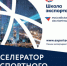 Реализация программы «Акселератор экспортного роста» федерального проекта «Производительность труда» - ИА Грозный-информ