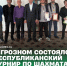 ЧЕЧНЯ. Шахматы как дань героям: республиканский турнир в поддержку участников СВО прошел в Национальной библиотеке Чечни! - ИА Чеченинфо