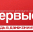 Проекты из Чеченской Республики стали победителями федерального конкурса грантов «Движение первых» - Министерство образования и науки