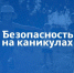 ЧЕЧНЯ. МЧС Чечни напомнило о простых правилах, которые спасут от пожара - ИА Чеченинфо