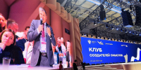 Презентация «Клуба создателей смыслов» в Национальном центре «Россия» - Общественная палата