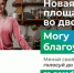 Более 12,7 млн россиян уже выбрали будущее для своих городов - Минавтодор