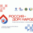 фото с сайта «Дом народов России» - НИА-Кавказ - Чечня