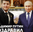 ЧЕЧНЯ. Президент Российской Федерации Владимир Путин поздравил Адама Кадырова - ИА Чеченинфо
